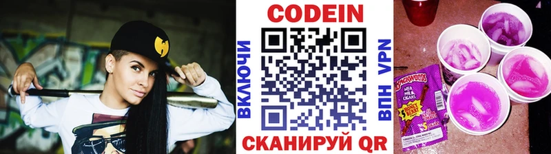 Кодеиновый сироп Lean Purple Drank  Собинка 