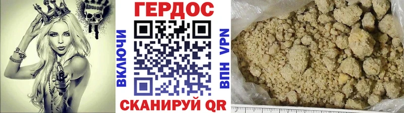 Героин Heroin  Собинка 