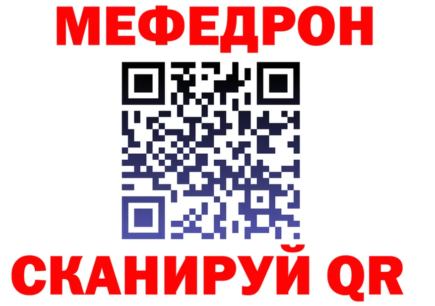 МЯУ-МЯУ 4 MMC как войти это кракен Собинка
